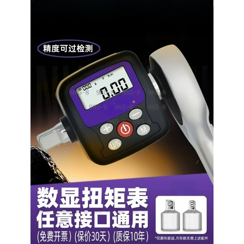 Chiave Dinamometrica Digitale  - Electronics Repair Tools recensione e prezzo